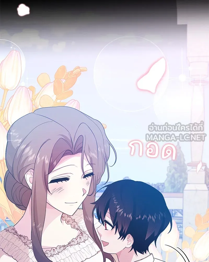 อนาคตพบรัก ตอนที่ 26 รูปที่ 15