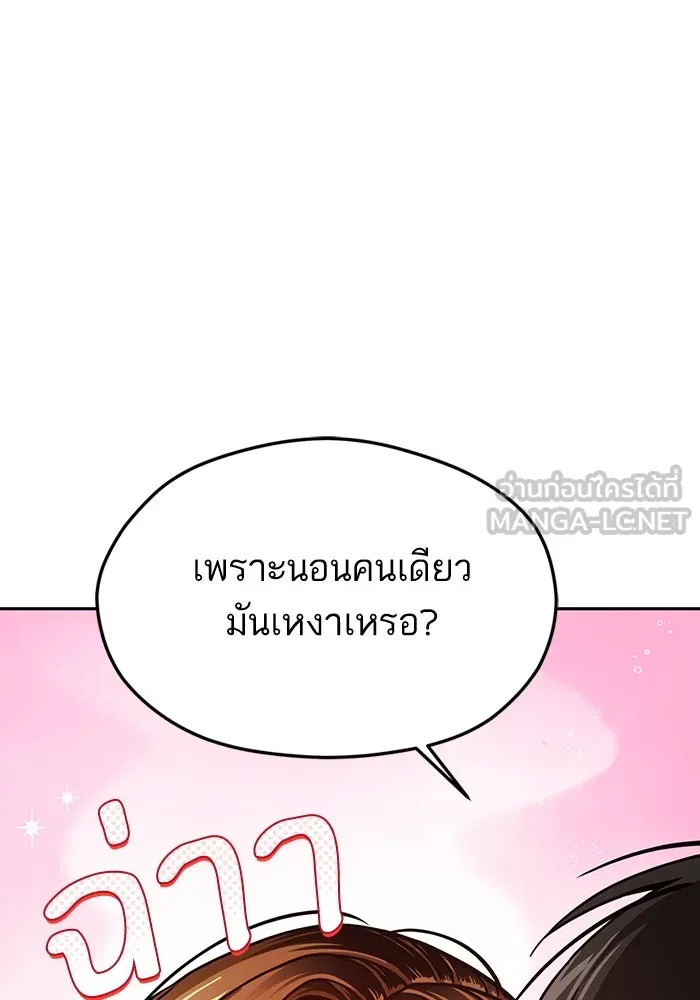 โชคชะตานำพารัก ตอนที่ 99 ตายแล้ว..! รูปที่ 42