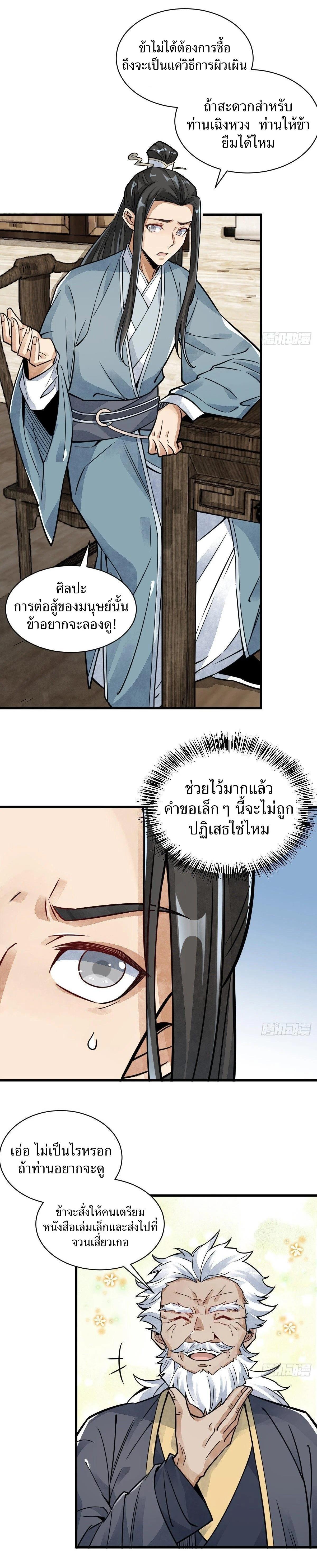 Manga-lc-com อ่านมังงะ อ่านการ์ตูน ออนไลน์ ฟรี Lan Ke Qi Yuan ตอนที่ 1 2 3 4 5 6 7 8 9 10 11 12 13 14 ฟรี ไม่มีโฆษณา Manga-lc - อ่าน มังงะ อ่าน การ์ตูน ออนไลน์ อ่านมังงะ ฟรี