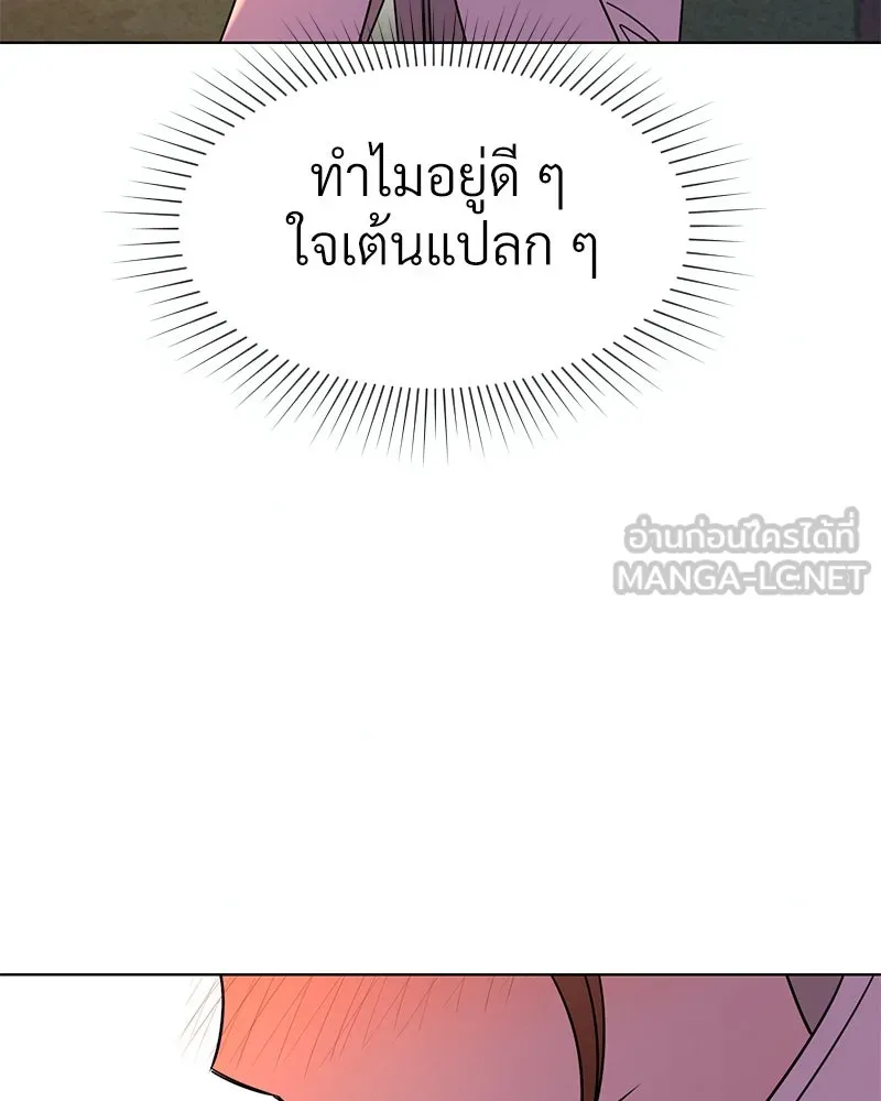 Level One Dreamersbrผู้ชนะรักนี้ต้องเป็น ตอนที่ 25 รูปที่ 57