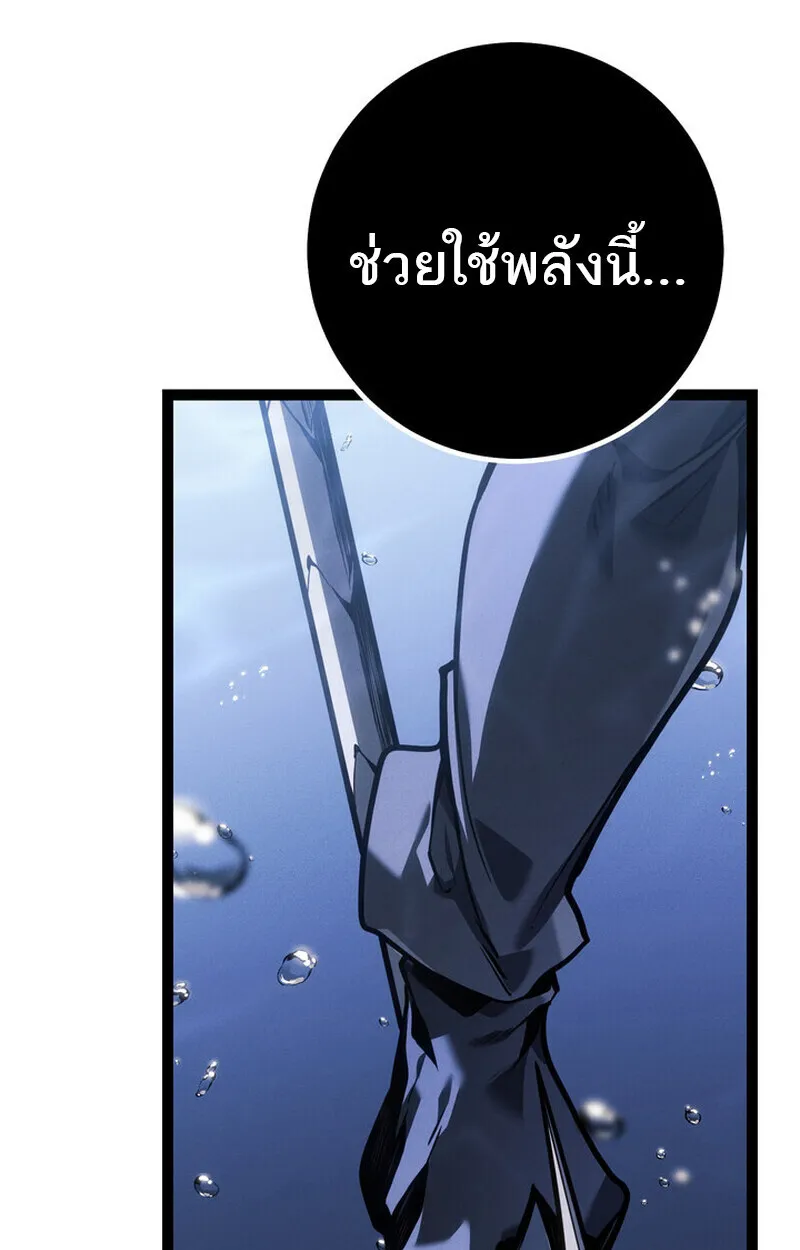 Regressing as the Reincarnated Bastard of the Sword Clan ตอนที่ ตอนที่ 72 รูปที่ 177