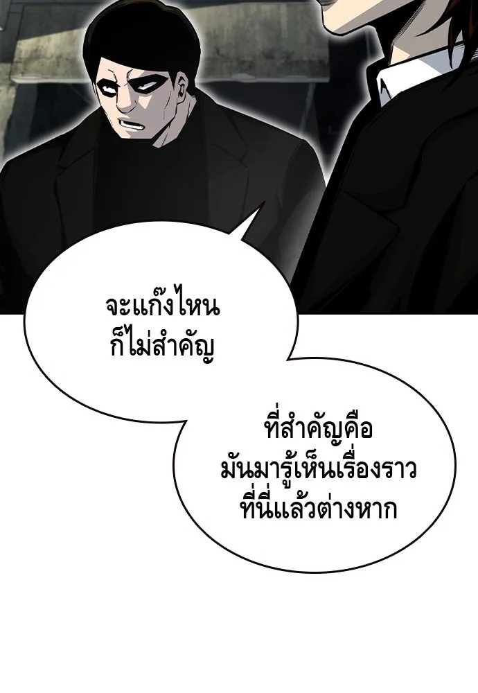 King Game ตอนที่ 98 หมาบ้า รูปที่ 94