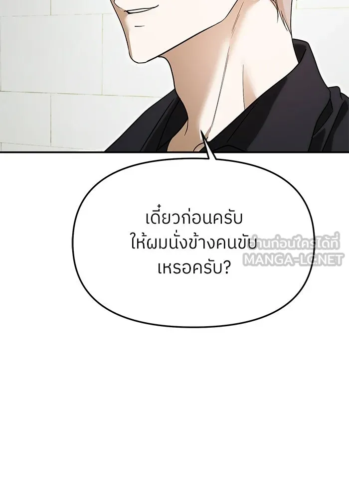 ย้อนเวลามาเป็นมักเน่ ตอนที่ 71 รูปที่ 78