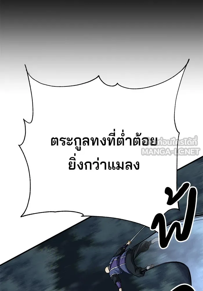 คุณปู่จอมยุทธกับหลานสาวสุดแกร่ง ตอนที่ 55 รูปที่ 6