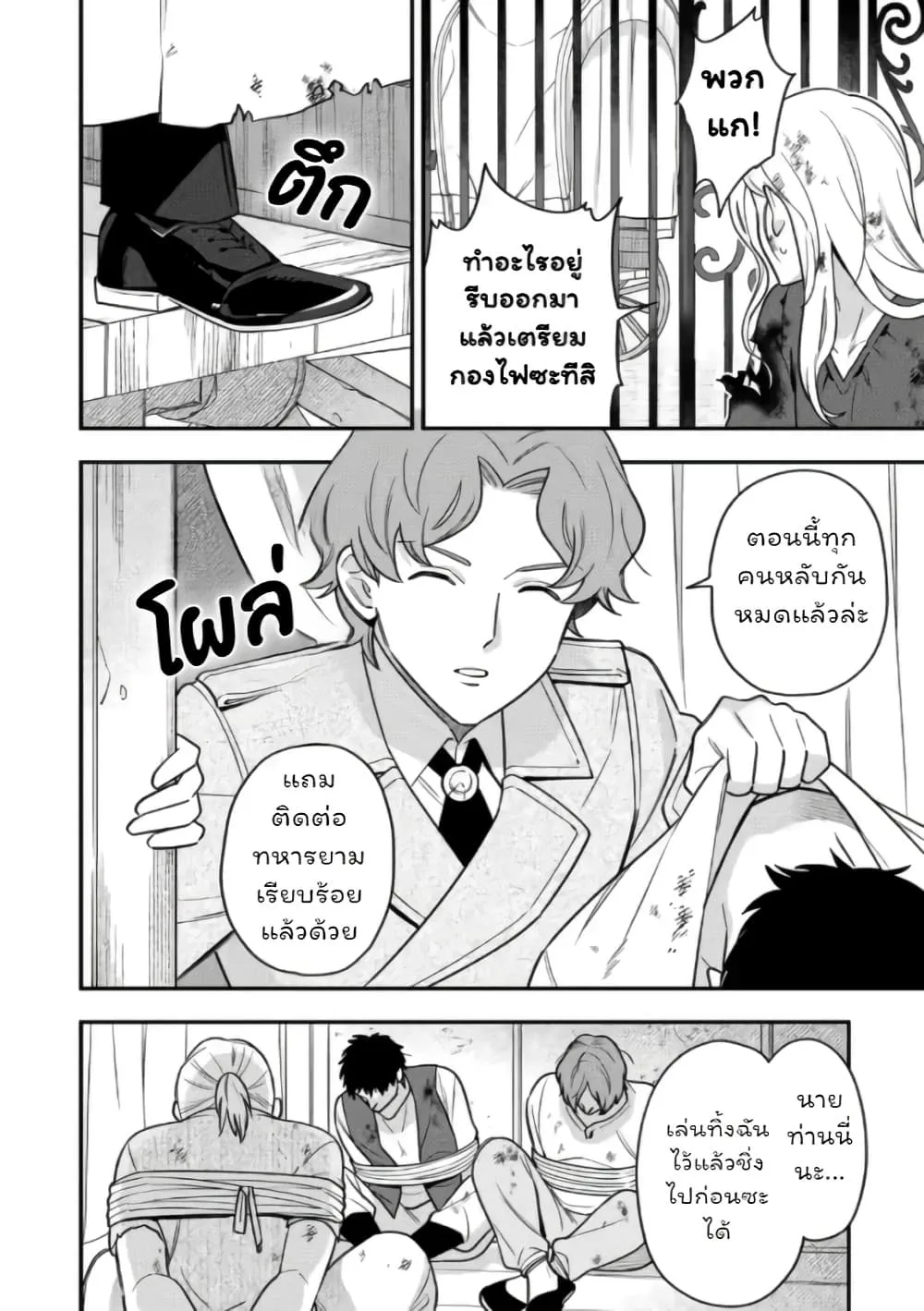 Manga-lc-com อ่านมังงะ อ่านการ์ตูน ออนไลน์ ฟรี Aisanai to Iwaremashite mo Moto Maou no Hakushaku Reijou wa  ตอนที่ 1 2 3 4 5 6 7 8 9 10 11 12 13 14 ฟรี ไม่มีโฆษณา Manga-lc - อ่าน มังงะ อ่าน การ์ตูน ออนไลน์ อ่านมังงะ ฟรี
