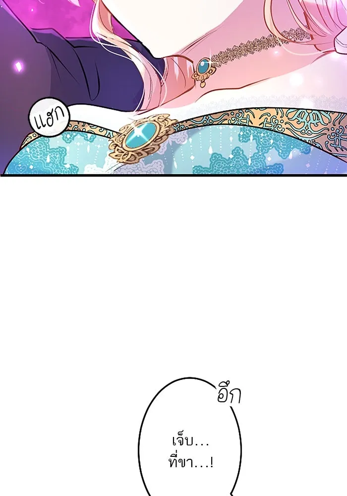 คุณหนูย้อนเวลามาเป็นอัศวิน ตอนที่ 47 รูปที่ 67