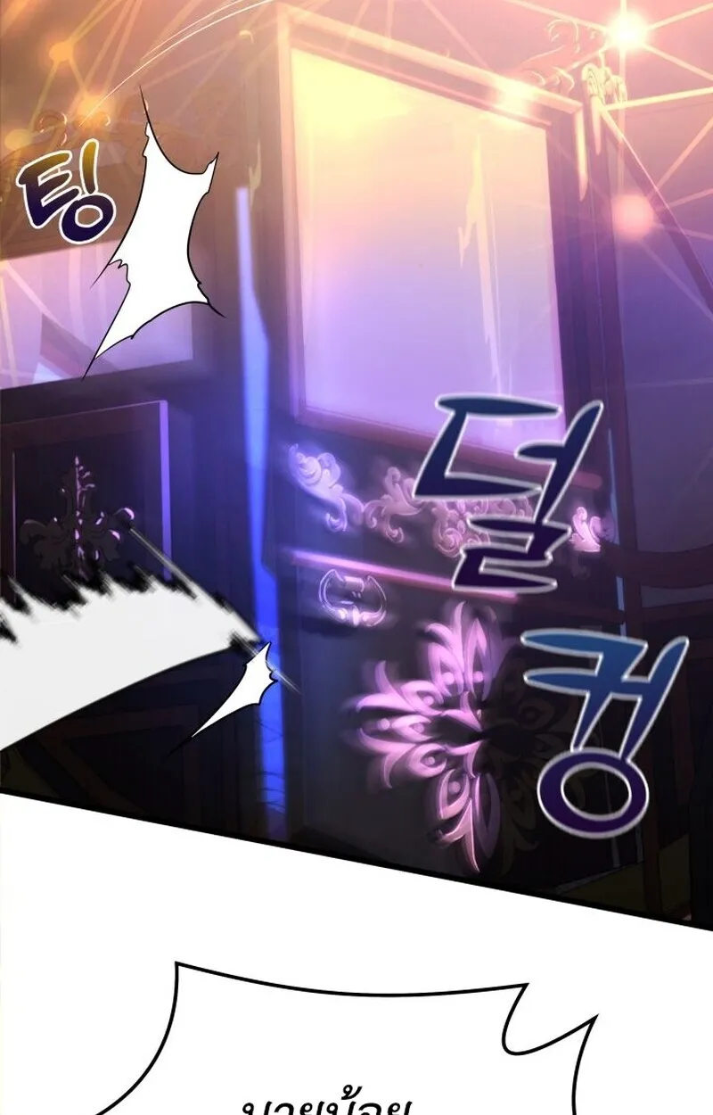 Player of a Fallen Noble Family ตอนที่ ตอนที่ 7 รูปที่ 115