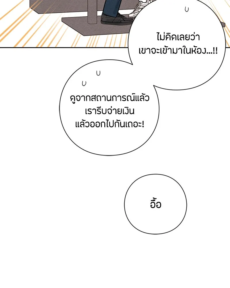 เป็นวัยรุ่นมันเหนื่อย ตอนที่ 43 รูปที่ 41