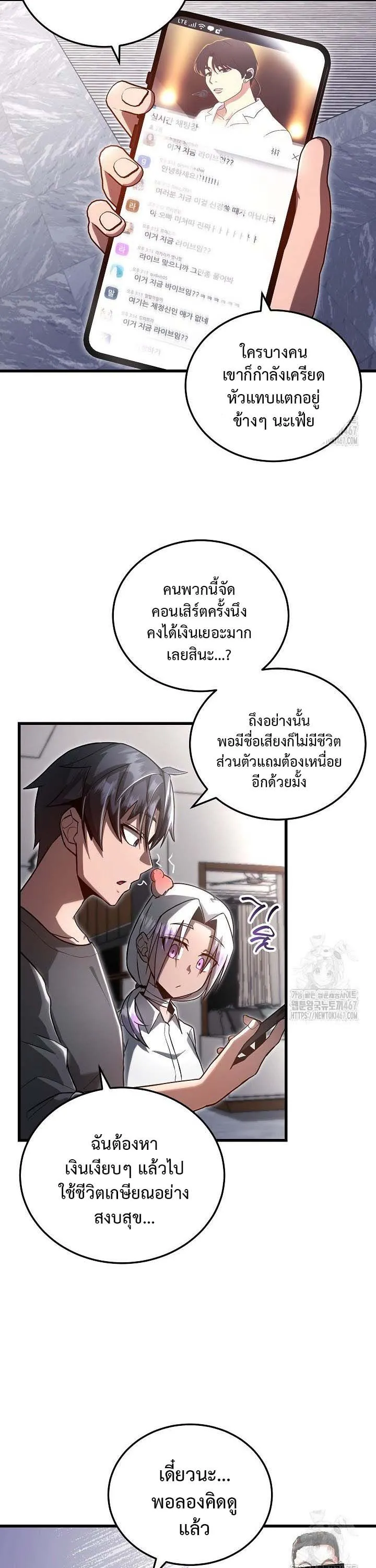 How to Retire as a Disaster Necromancer แผนเกษ_ยณใหม_ของเนโครแมนเซอร_ ตอนที่ ตอนที่ 5 รูปที่ 26
