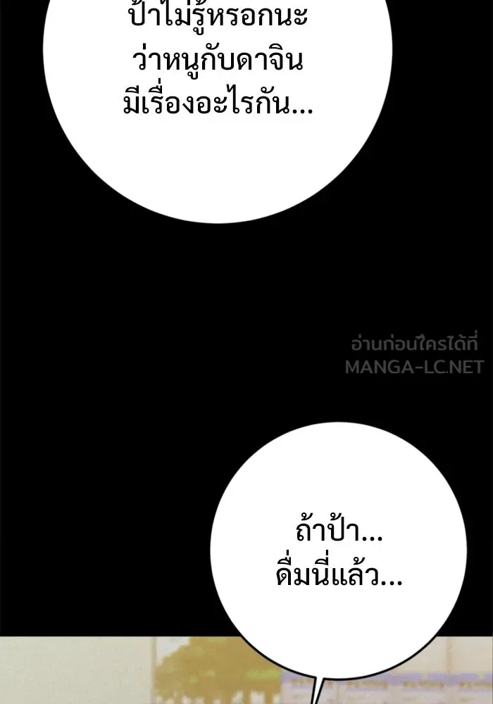 ราชินีนักบู๊ ตอนที่ 95 รูปที่ 93