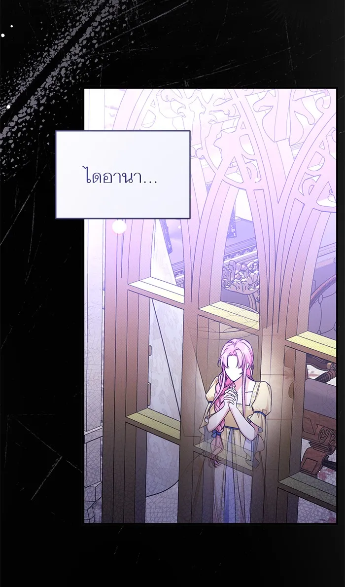 แด่ตัวละครโปรดที่ถูกทิ้ง ตอนที่ 17 รูปที่ 85