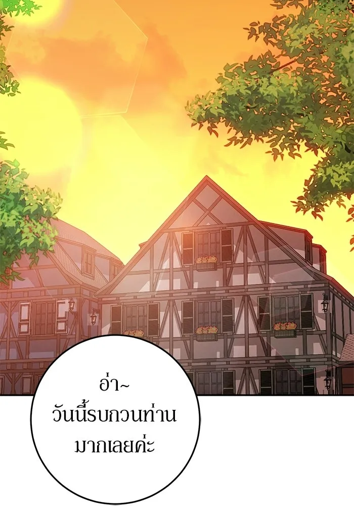 เบื้องหลังรอยยิ้มของเจ้าหญิง ตอนที่ 71 รูปที่ 173