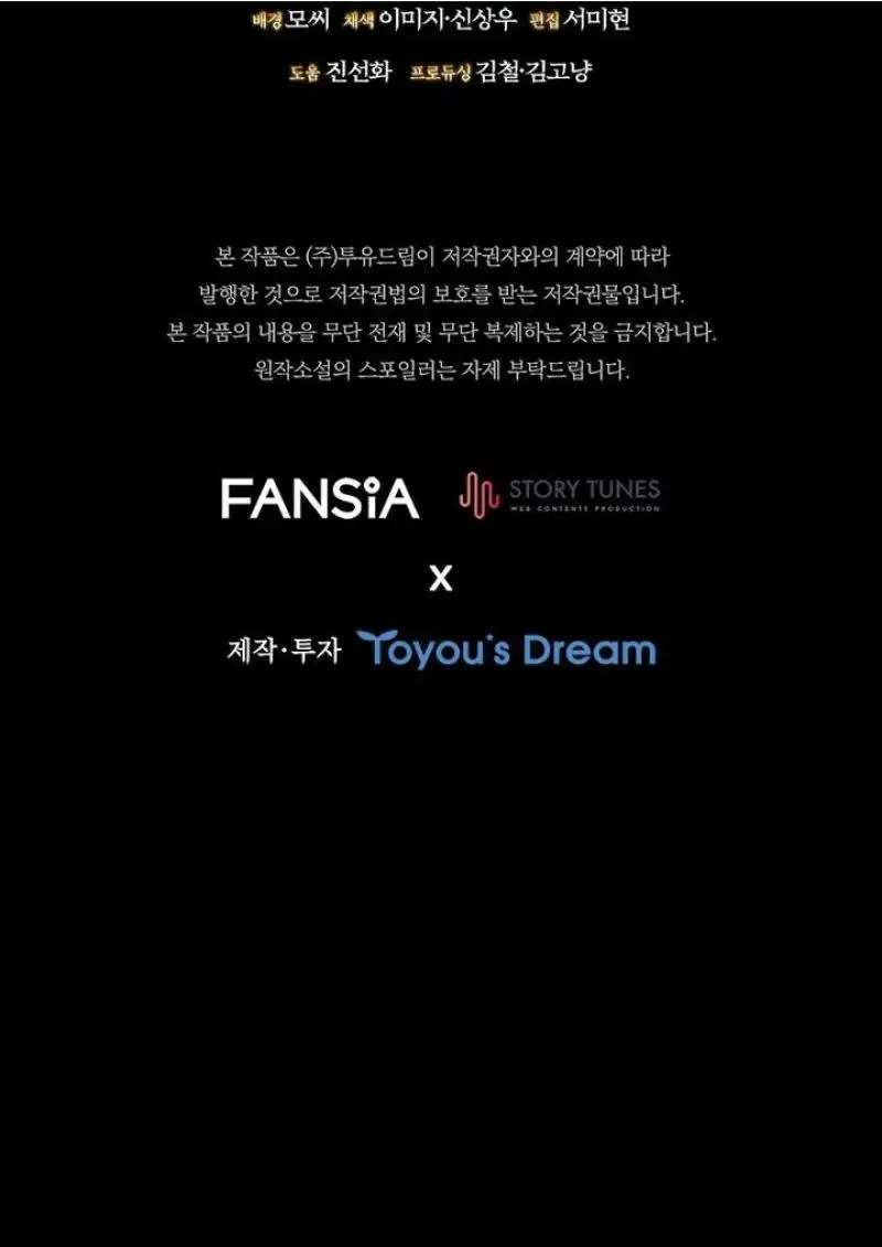 Dragon-Devouring Mage ย_อนเวลาจอมเวทย_กล_นม_งกร ตอนที่ ตอนที่ 120 รูปที่ 136