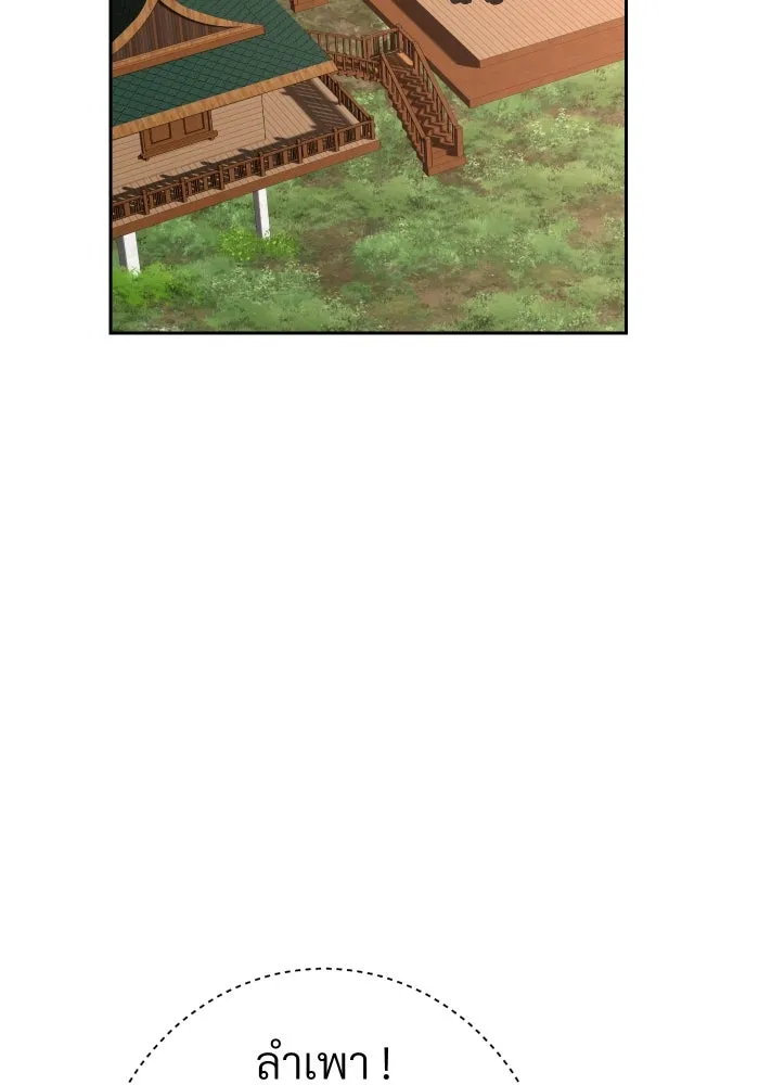 จันทร์เจ้า ตอนที่ ตอนที่ ๑๑  หวังว่าองค์หญิงจันทร์เ รูปที่ 68