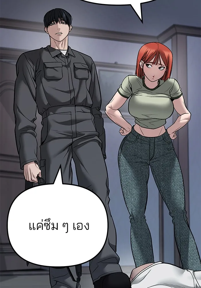 เลวฟาดเลว ตอนที่ 112 รูปที่ 4