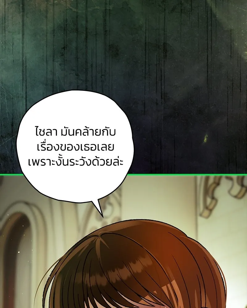 จุ๊บรัก คุณหมาป่า ตอนที่ 26 รูปที่ 118