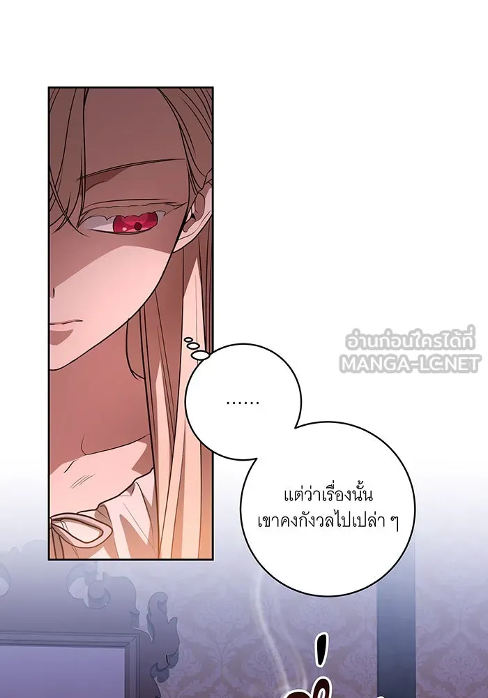 ทุกอย่างที่เสียไป ฉันขอทวงคืน ตอนที่ 43 รูปที่ 27