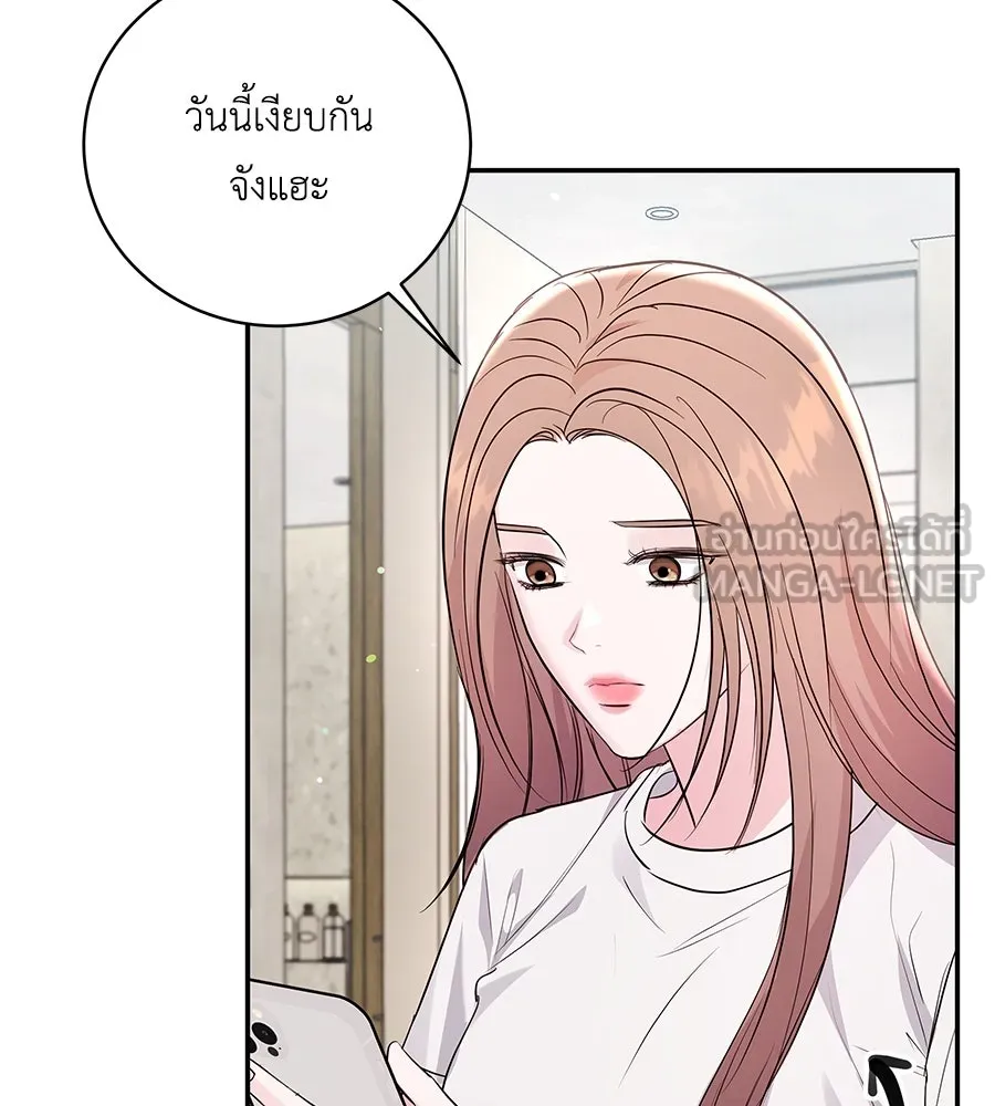 คิมหันต์นิรันดร ตอนที่ 41 รูปที่ 3