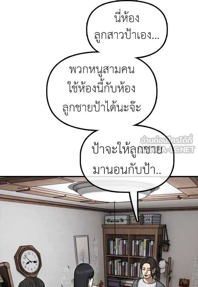 ผู้กล้าฝ่า ตอนที่ 15 รูปที่ 127