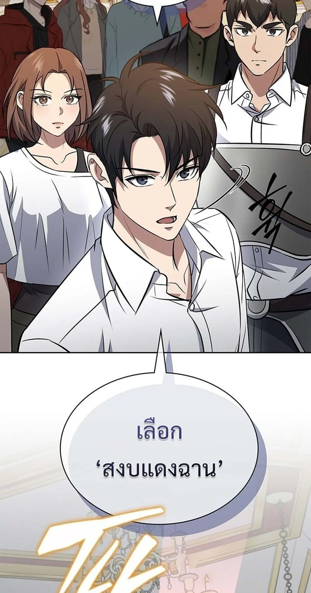 How to Survive Restructuring ว_ธ_เอาต_วรอดจากการปร_บโครงสร_าง ตอนที่ ตอนที่ 61 รูปที่ 87