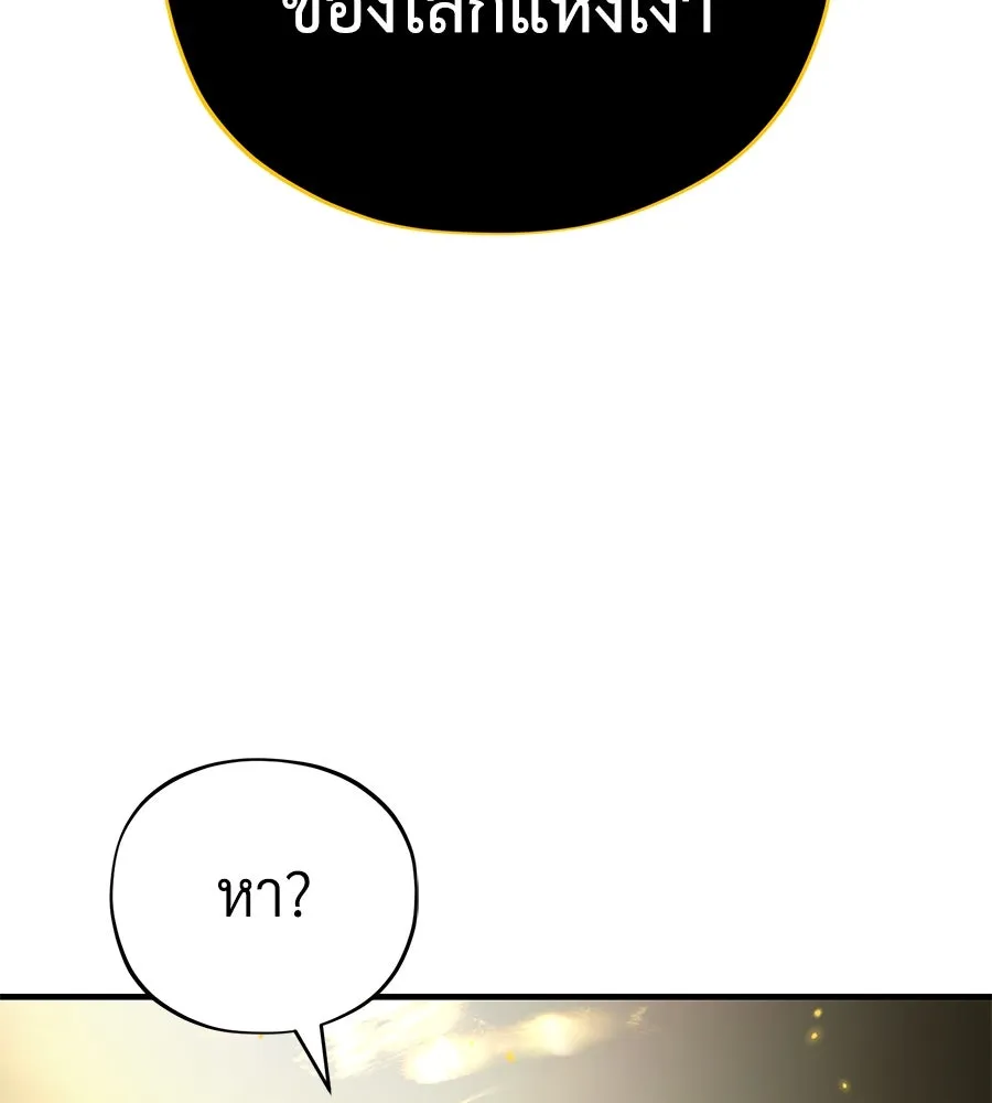 จอมเวทเกิดใหม่ในรอบ 66666 ปี ตอนที่ 153 (จบซีซัน 3) รูปที่ 67