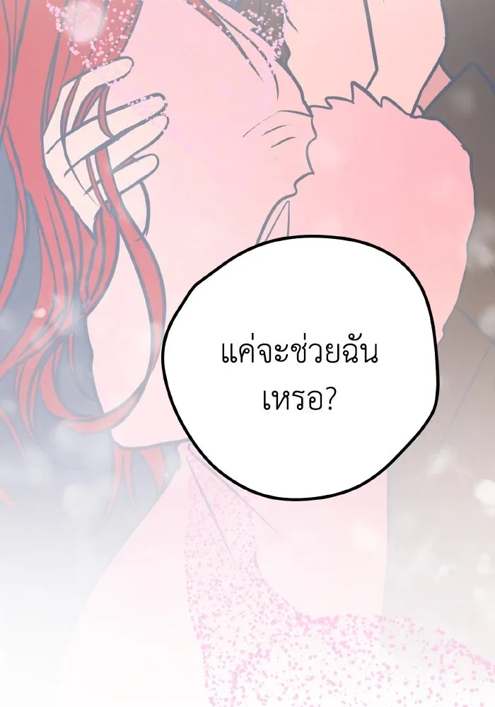 รักนี้ไม่มีรีไซเคิล ตอนที่ 22 รูปที่ 76