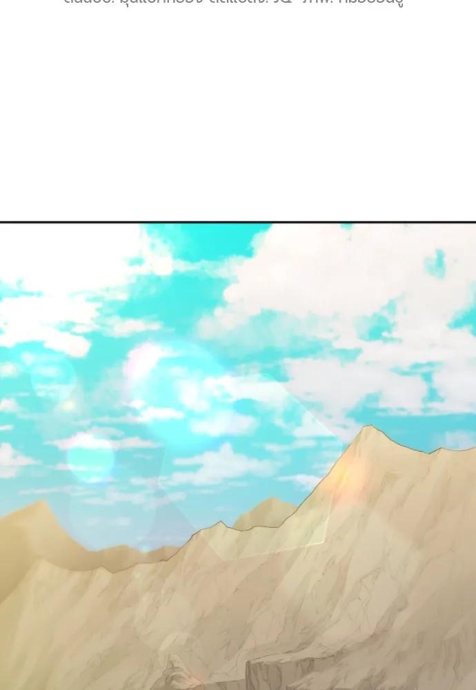 ยอดสถาปนิกผู้พิทักษ์อาณาจักร ตอนที่ 17 รูปที่ 2