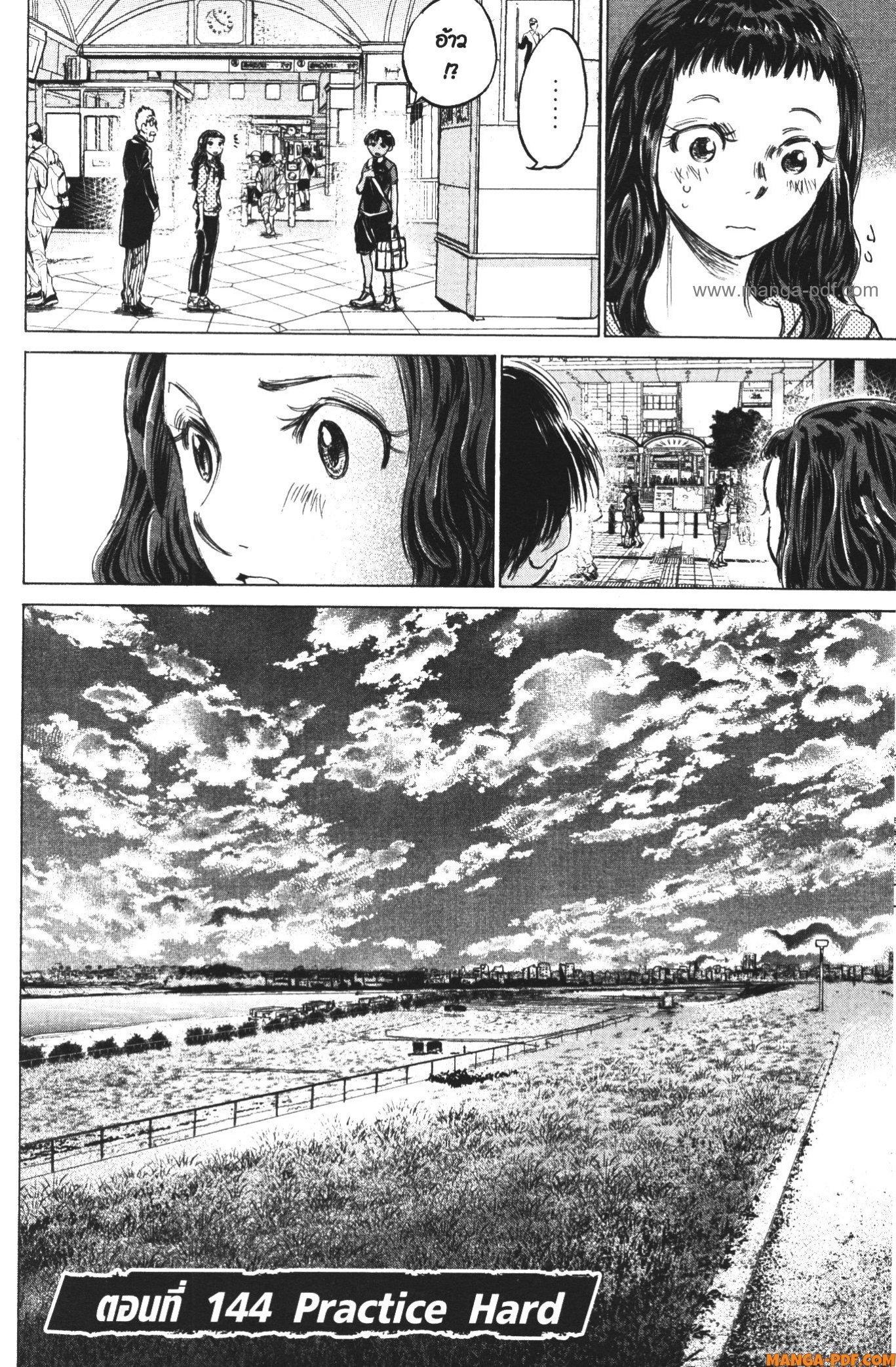 Manga-lc-com อ่านมังงะ อ่านการ์ตูน ออนไลน์ ฟรี Ao Ashi แข้งเด็กหัวใจนักสู้ ตอนที่ 1 2 3 4 5 6 7 8 9 10 11 12 13 14 ฟรี ไม่มีโฆษณา Manga-lc - อ่าน มังงะ อ่าน การ์ตูน ออนไลน์ อ่านมังงะ ฟรี