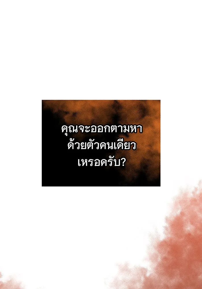 นางร้ายที่ไหนจะมีคุณธรรม ตอนที่ 32 รูปที่ 23