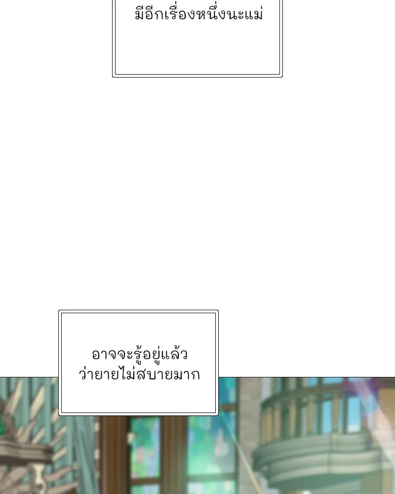 เซเรน่า ตอนที่ 98 รูปที่ 107