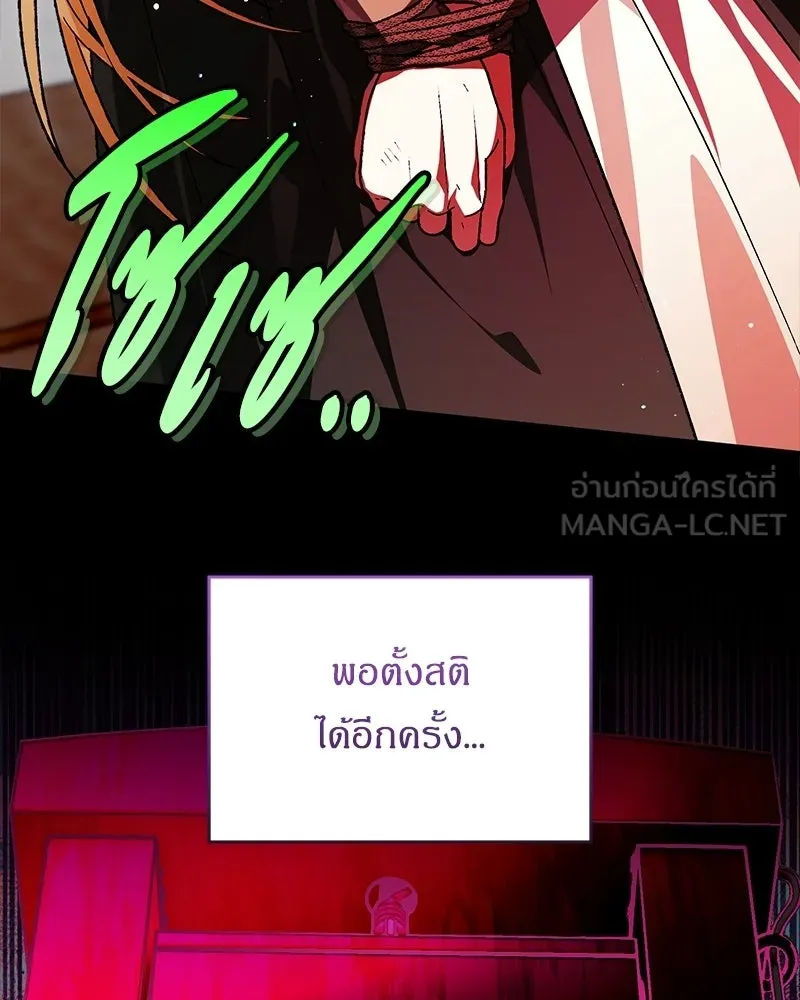 จุ๊บรัก คุณหมาป่า ตอนที่ 26 รูปที่ 147