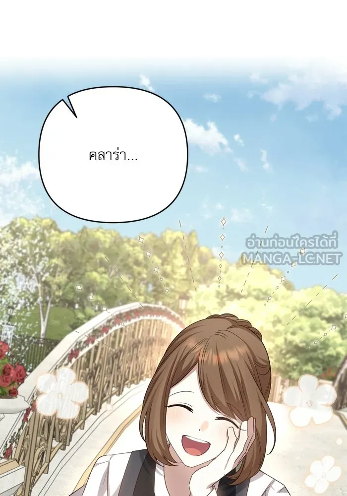 เกิดใหม่คราวนี้ ขอเป็นคนดีดูสักครั้ง ตอนที่ 118 รูปที่ 75