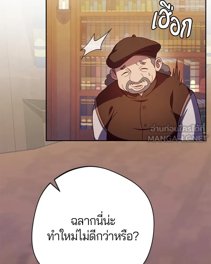 ถ้าเป็นนางร้าย ขอตายดีกว่า ตอนที่ 1 รูปที่ 150