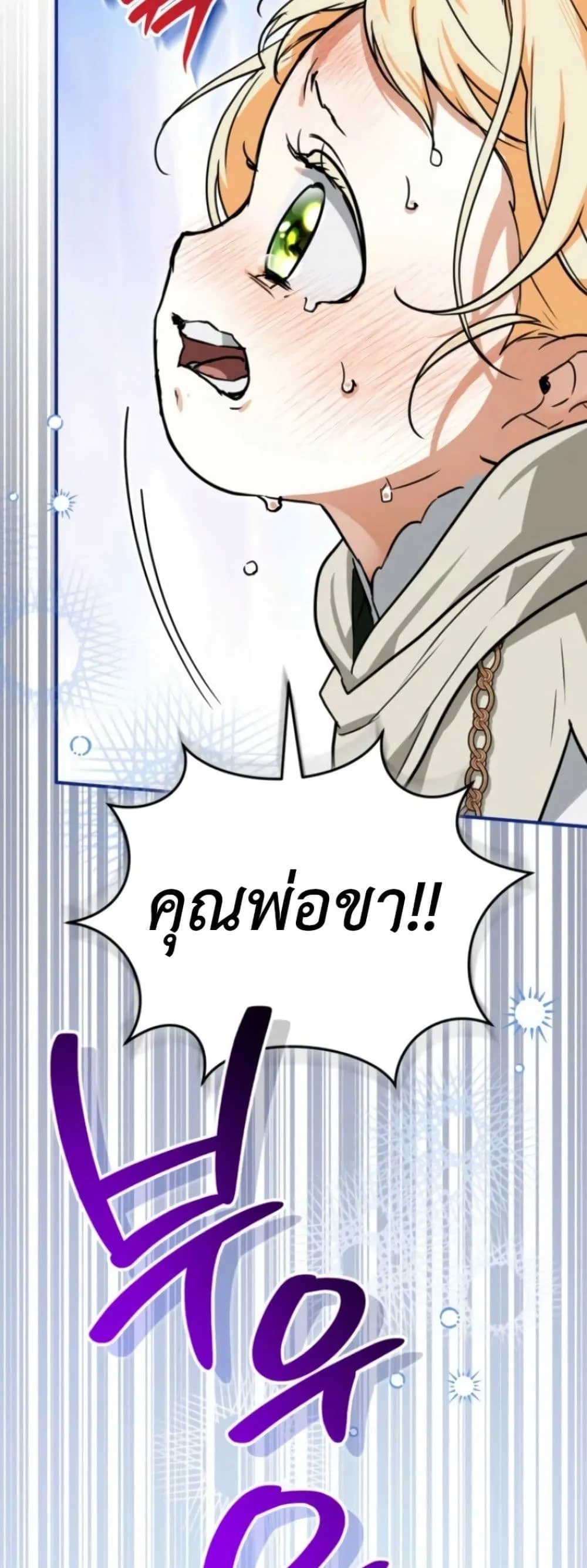 Manga-lc-com อ่านมังงะ อ่านการ์ตูน ออนไลน์ ฟรี Secretly Strong and Searching for My Daddy ตอนที่ 1 2 3 4 5 6 7 8 9 10 11 12 13 14 ฟรี ไม่มีโฆษณา Manga-lc - อ่าน มังงะ อ่าน การ์ตูน ออนไลน์ อ่านมังงะ ฟรี