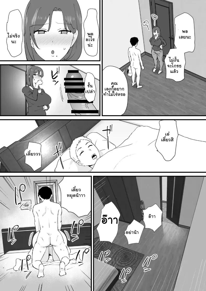 Doujin-Lc- อ่าน โดจิน มังฮวา เกาหลี ญี่ปุ่น จีน แปลไทย แมตช์รัก คุณแม่เพื่อนรัก (Okuta) ตอนที่ 1 2 3 4 5 6 7 8 9 10 11 12 13 14 ฟรี ไม่มีโฆษณา อ่าน โดจิน Manhwa เกาหลี ญี่ปุ่น จีน เรามีครบ คัดมาให้เน้นๆ โดจิน 18+ รับประกันความฟินโดย  Doujin Lc