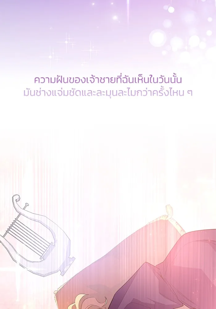 ฟิลเลียโรเซ่กับคำทำนายแห่งมงกุฎหนาม ตอนที่ 30 รูปที่ 70