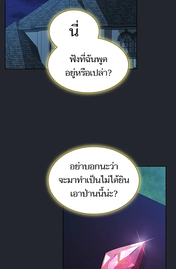 ผู้เล่นขั้นเทพแห่งหอคอยฝึกสอน ตอนที่ 78 รูปที่ 50