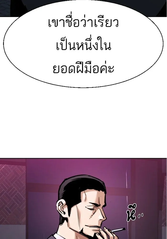 พี่ชายสายบอดี้การ์ด ตอนที่ 266 รูปที่ 22