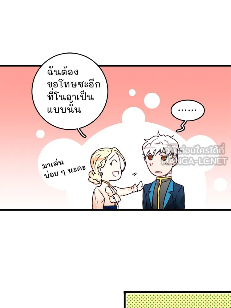 Bring the Love ตอนที่ 10 รูปที่ 48