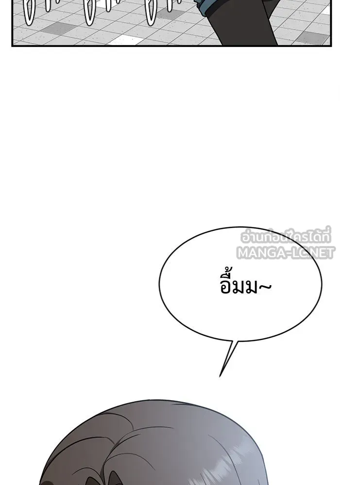 ช่วยเปลี่ยนฉันที ตอนที่ 128. ฮานายอง 1 รูปที่ 75