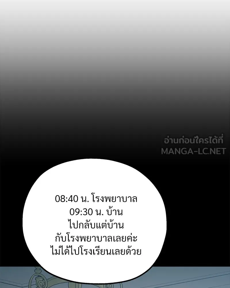 Pyramid Game เกมพีระมิด ตอนที่ 88 รูปที่ 12