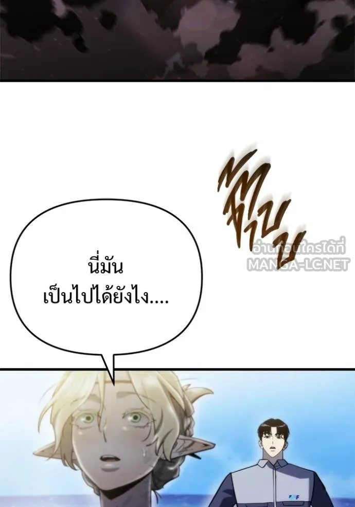 โกดังลับหลังโลกแตก ตอนที่ 57 รูปที่ 69