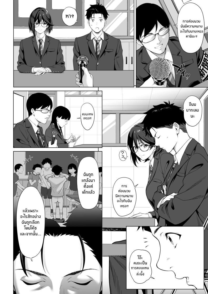 Doujin-Lc- อ่าน โดจิน มังฮวา เกาหลี ญี่ปุ่น จีน แปลไทย คืนที่เป็นจุดเปลี่ยน[Misaki (Futamine Kobito)] Furueru Yoru ni... ~Ichika ga Kouhai Kuzu Otoko ni Karada o Yurushita Wake~ Zenpen ตอนที่ 1 2 3 4 5 6 7 8 9 10 11 12 13 14 ฟรี ไม่มีโฆษณา อ่าน โดจิน Manhwa เกาหลี ญี่ปุ่น จีน เรามีครบ คัดมาให้เน้นๆ โดจิน 18+ รับประกันความฟินโดย  Doujin Lc
