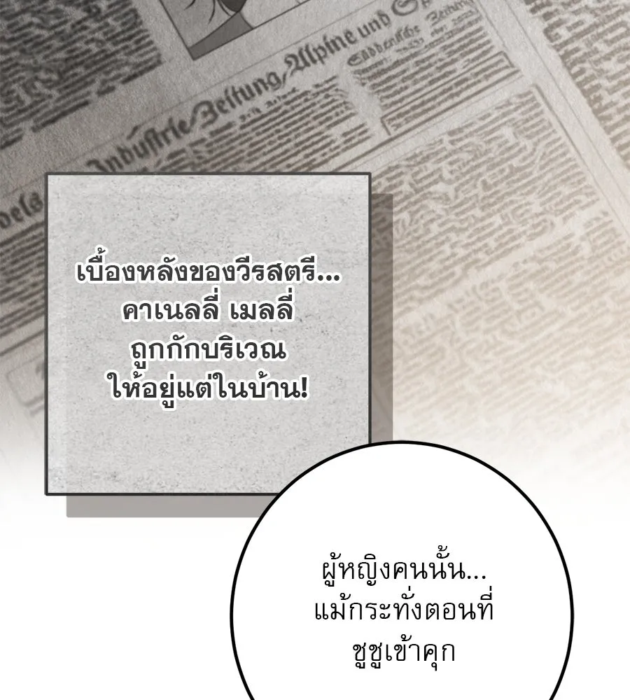 เรือนจำรัก ตอนที่ 24 รูปที่ 34
