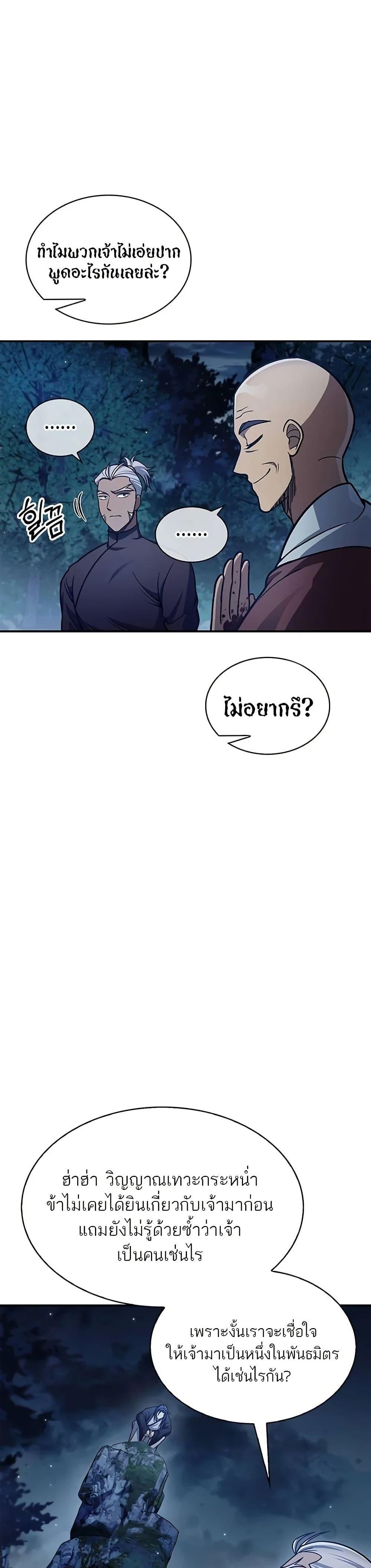 Manga-lc-com อ่านมังงะ อ่านการ์ตูน ออนไลน์ ฟรี Heavenly Grand Archive’s Young Master ตอนที่ 1 2 3 4 5 6 7 8 9 10 11 12 13 14 ฟรี ไม่มีโฆษณา Manga-lc - อ่าน มังงะ อ่าน การ์ตูน ออนไลน์ อ่านมังงะ ฟรี