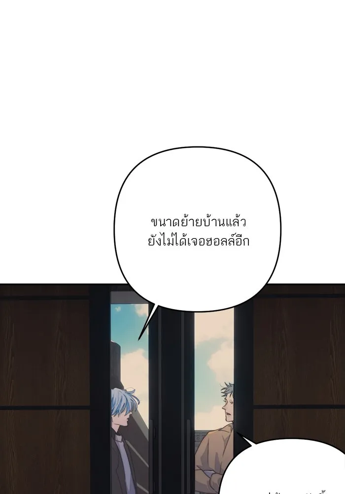 เปย์นี้เพื่อนาย My Sugar Baby ตอนที่ 100 ตราบจนนิรันดร์ (ตอนจบ) รูปที่ 88