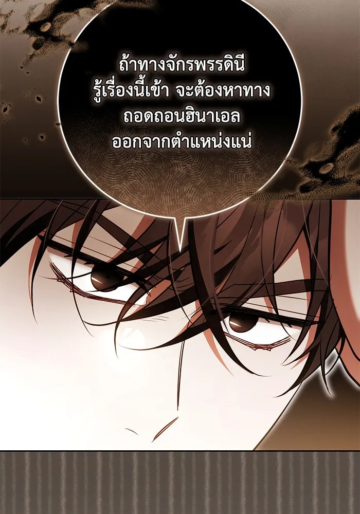 ย้อนเวลาพลิกชะตาทายาท ตอนที่ 68 รูปที่ 101