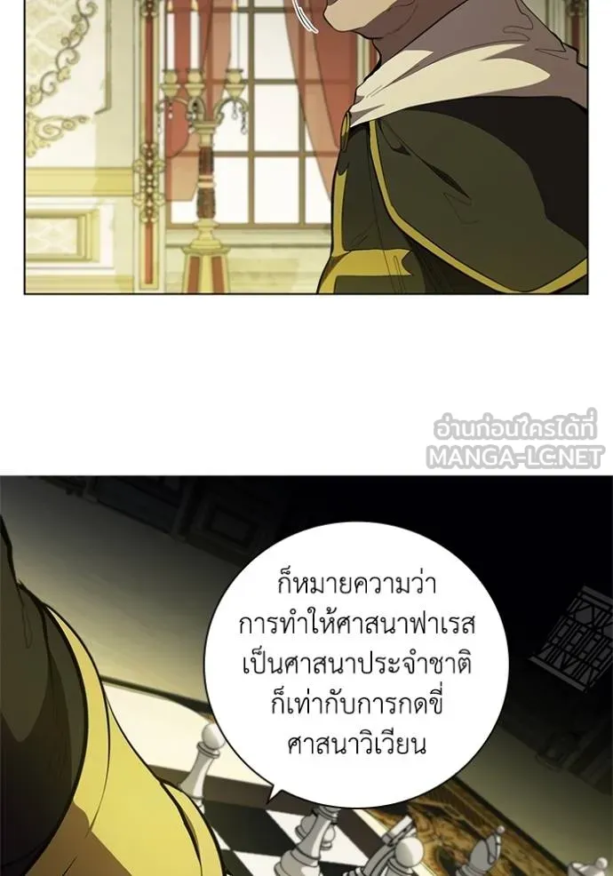 เกิดใหม่ในร่างดยุก ตอนที่ 79 รูปที่ 57