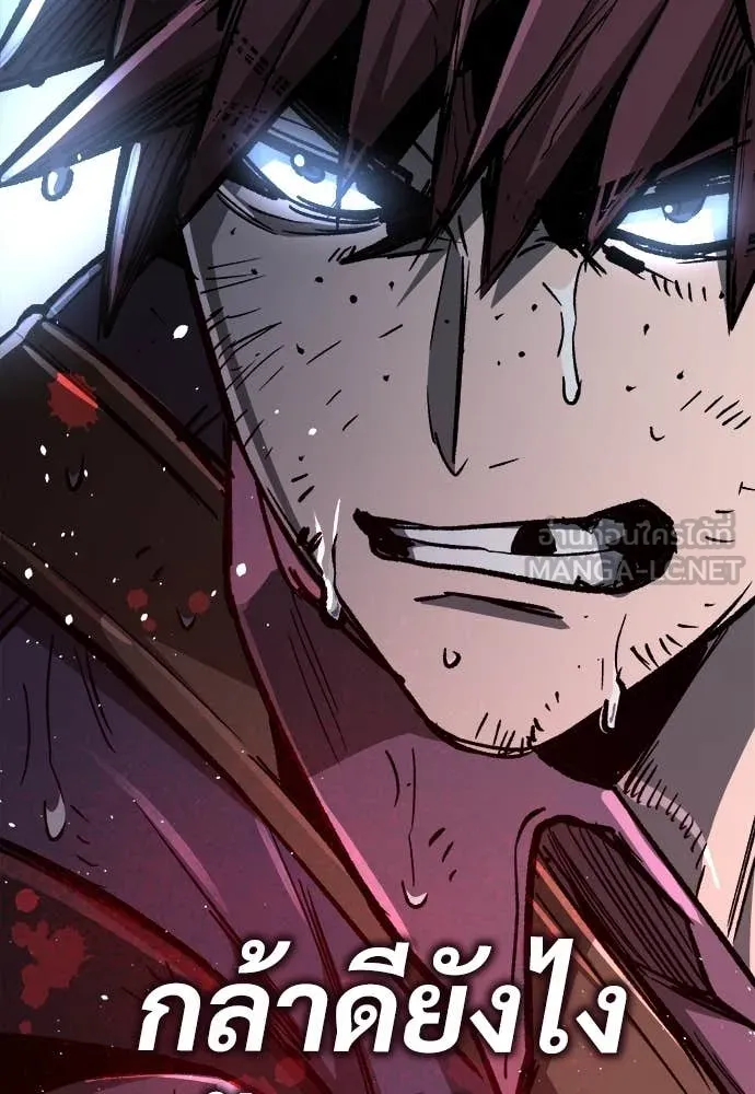 ผู้พิทักษ์เถื่อน ตอนที่ 20 รูปที่ 112