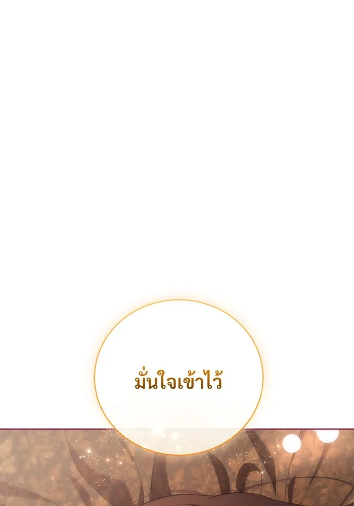 แด่ชู้รักของสามี ตอนที่ 13 รูปที่ 14